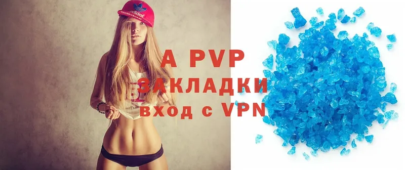 Alpha-PVP мука  сайты даркнета формула  Ужур 