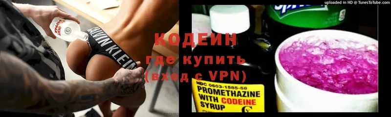 Codein напиток Lean (лин)  Ужур 